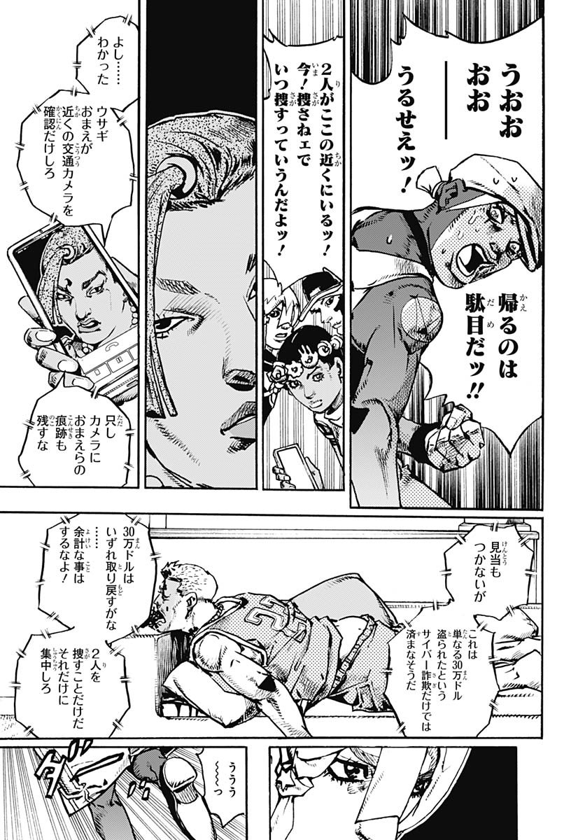 JoJo no Kimyou na Bouken Part 9: The JOJOLands - Chapter 34 - Page 19