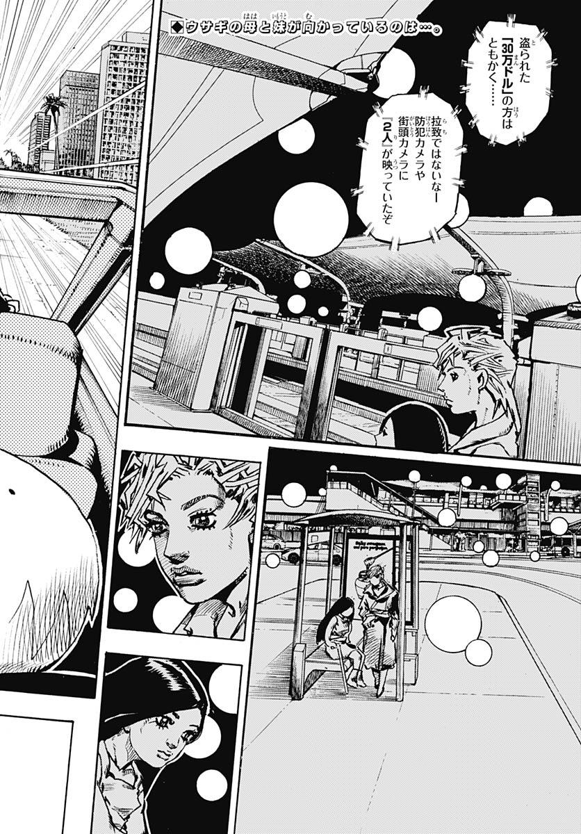 JoJo no Kimyou na Bouken Part 9: The JOJOLands - Chapter 34 - Page 2