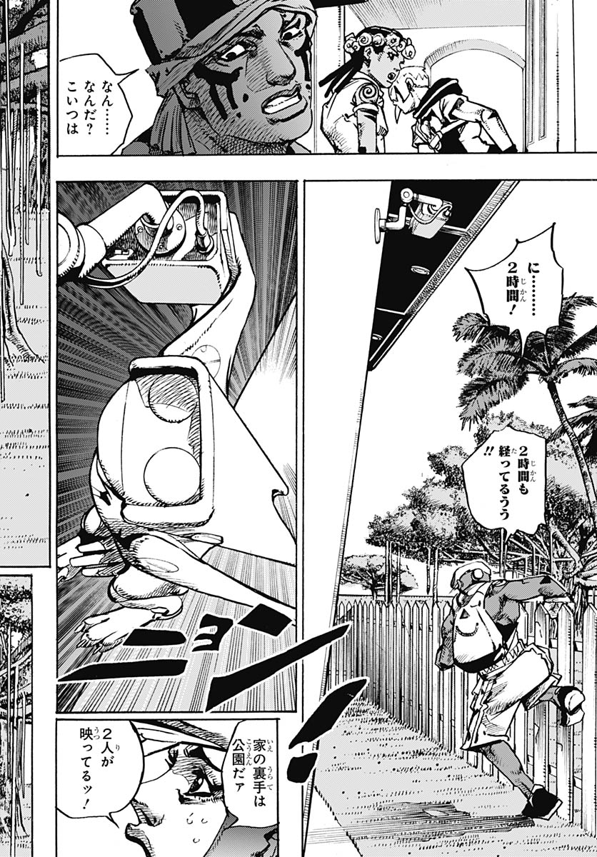 JoJo no Kimyou na Bouken Part 9: The JOJOLands - Chapter 34 - Page 20