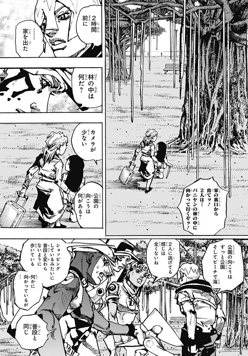 JoJo no Kimyou na Bouken Part 9: The JOJOLands - Chapter 34 - Page 21