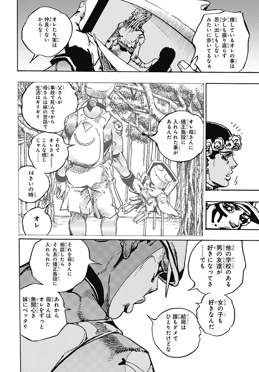 JoJo no Kimyou na Bouken Part 9: The JOJOLands - Chapter 34 - Page 22