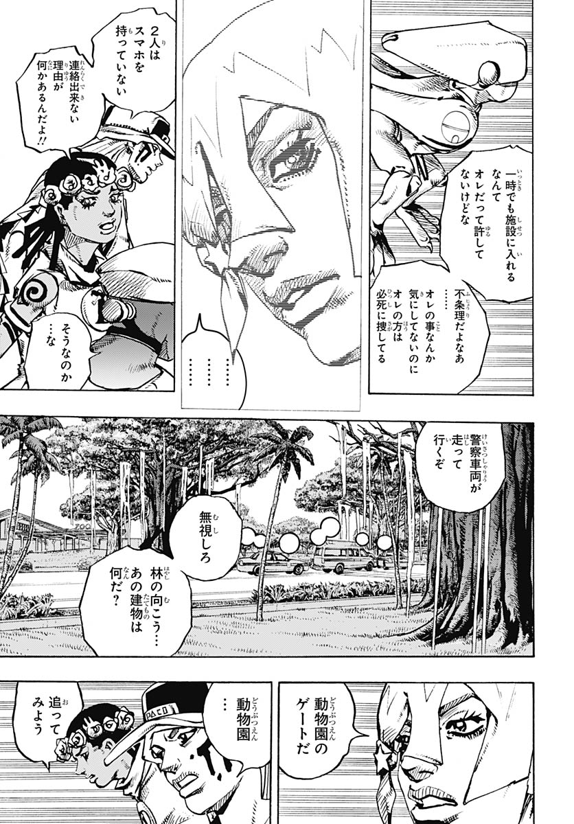 JoJo no Kimyou na Bouken Part 9: The JOJOLands - Chapter 34 - Page 23