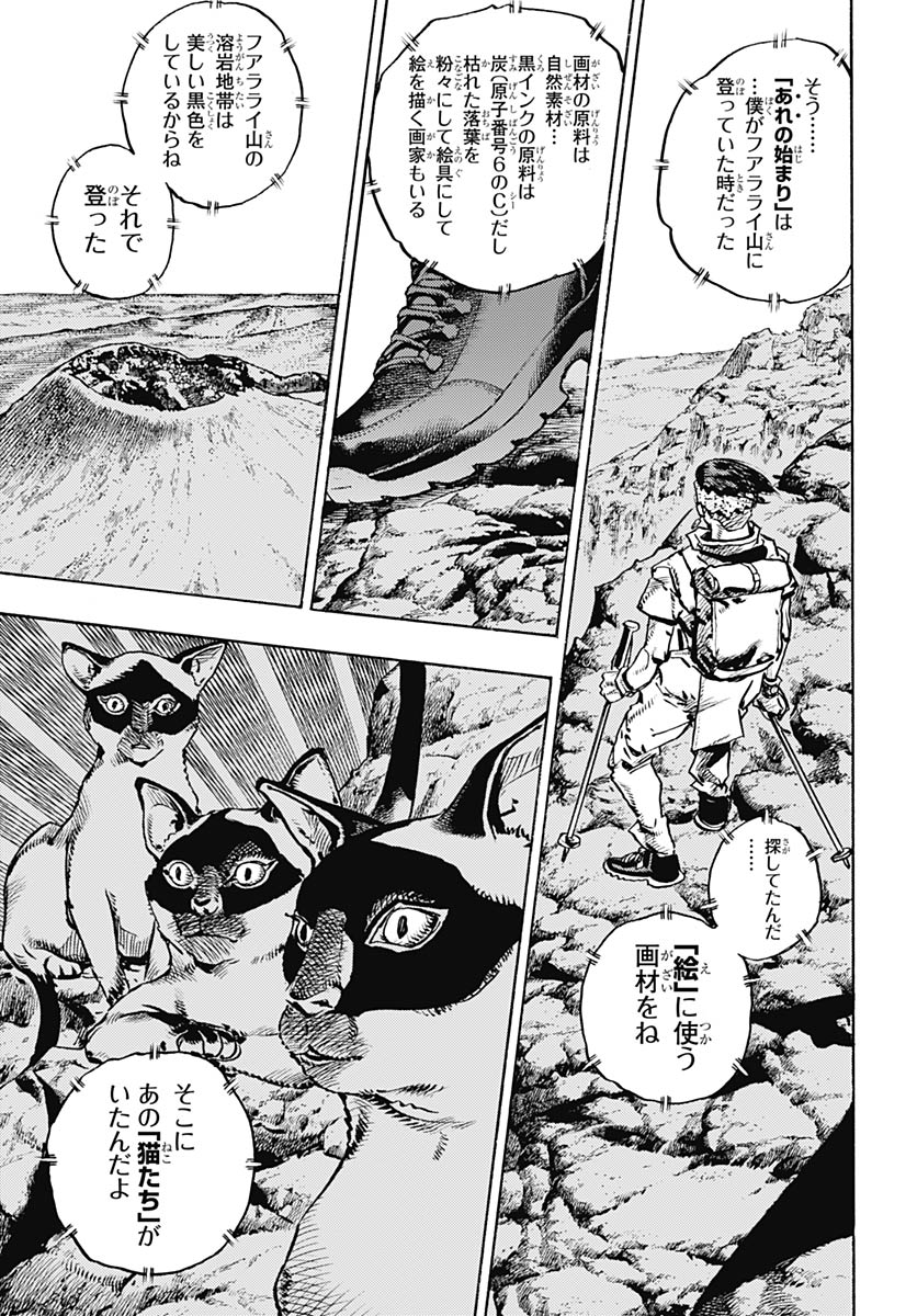 JoJo no Kimyou na Bouken Part 9: The JOJOLands - Chapter 34 - Page 25