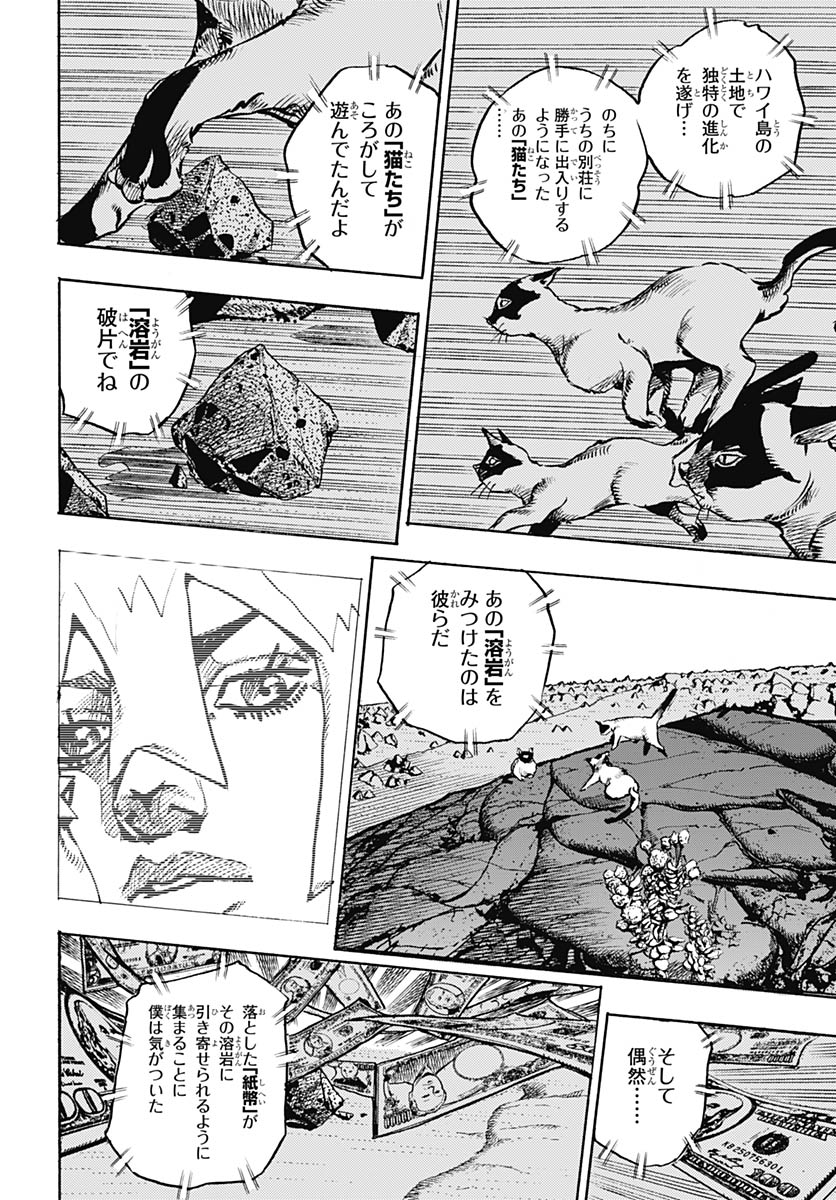 JoJo no Kimyou na Bouken Part 9: The JOJOLands - Chapter 34 - Page 26