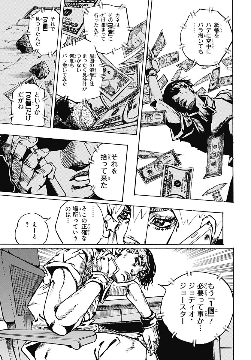 JoJo no Kimyou na Bouken Part 9: The JOJOLands - Chapter 34 - Page 27