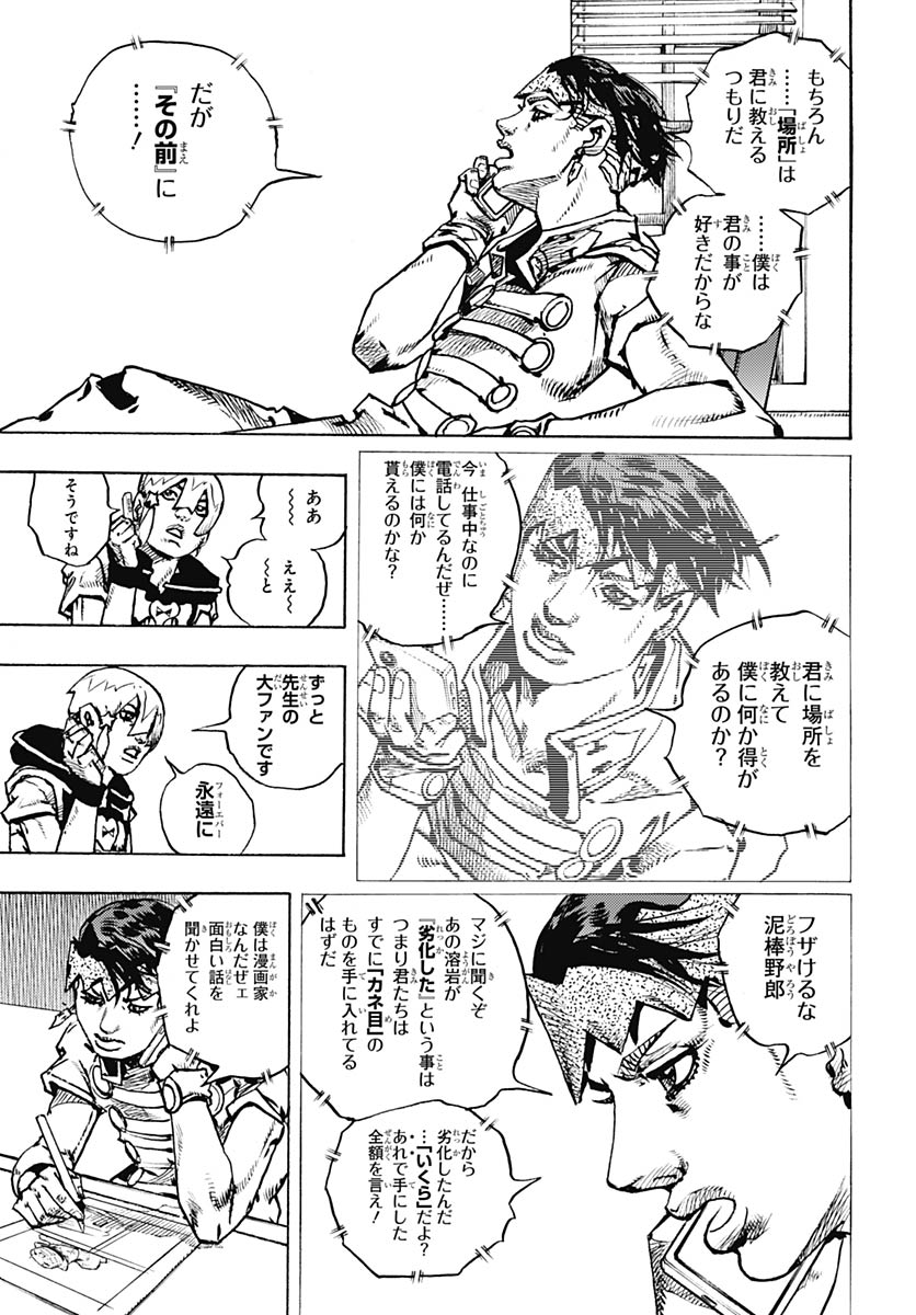 JoJo no Kimyou na Bouken Part 9: The JOJOLands - Chapter 34 - Page 29