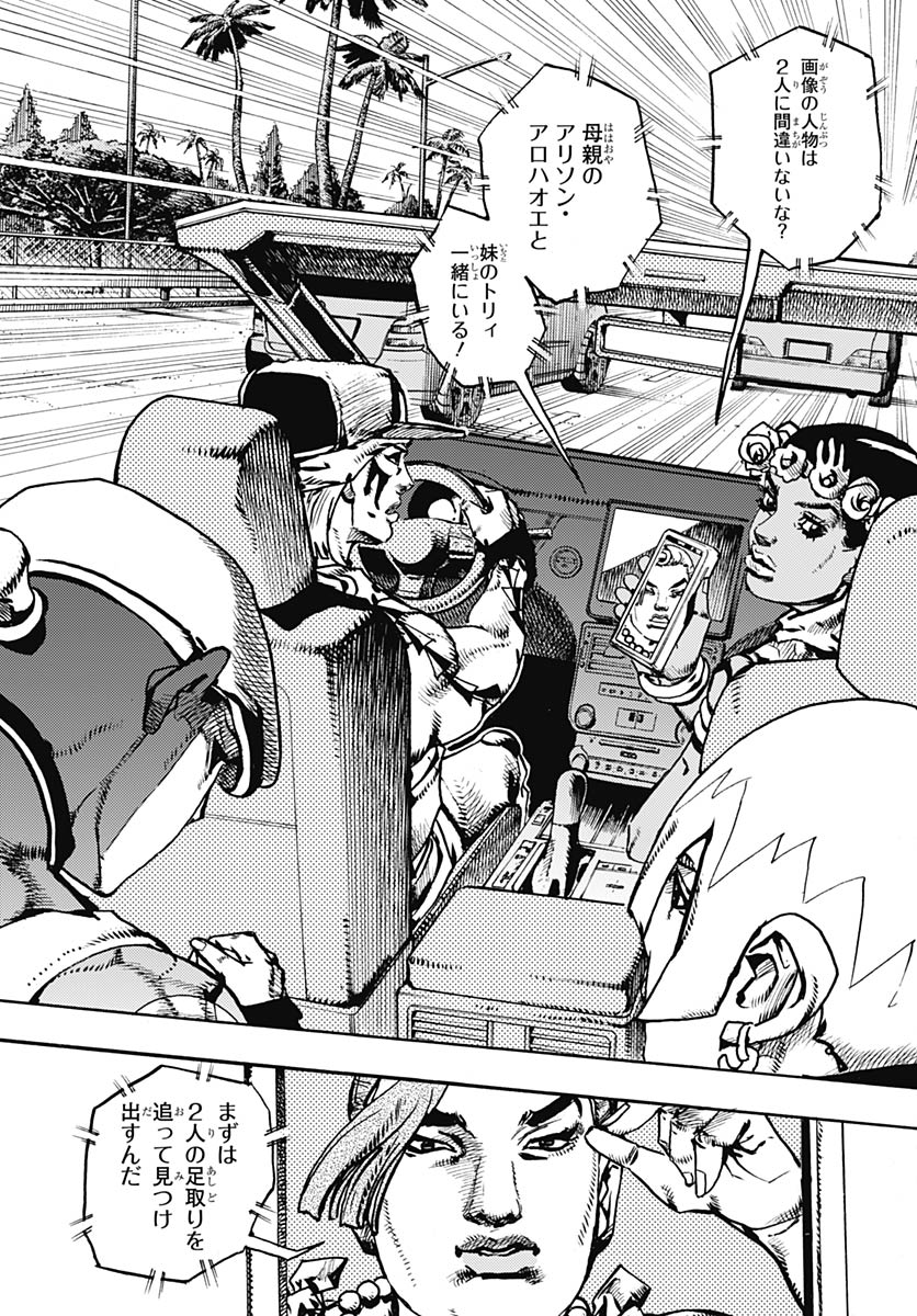 JoJo no Kimyou na Bouken Part 9: The JOJOLands - Chapter 34 - Page 3