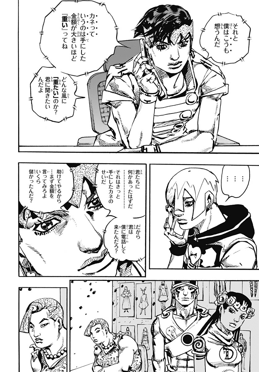 JoJo no Kimyou na Bouken Part 9: The JOJOLands - Chapter 34 - Page 30