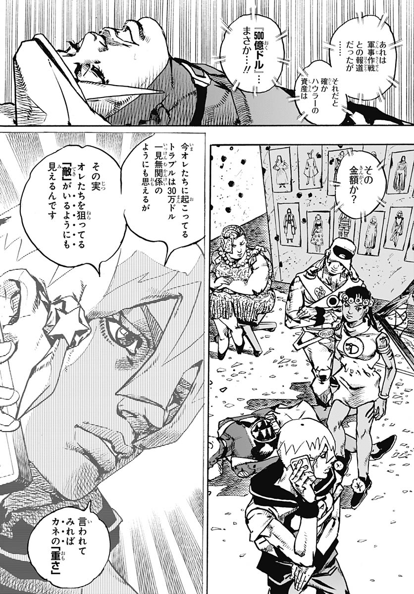 JoJo no Kimyou na Bouken Part 9: The JOJOLands - Chapter 34 - Page 32