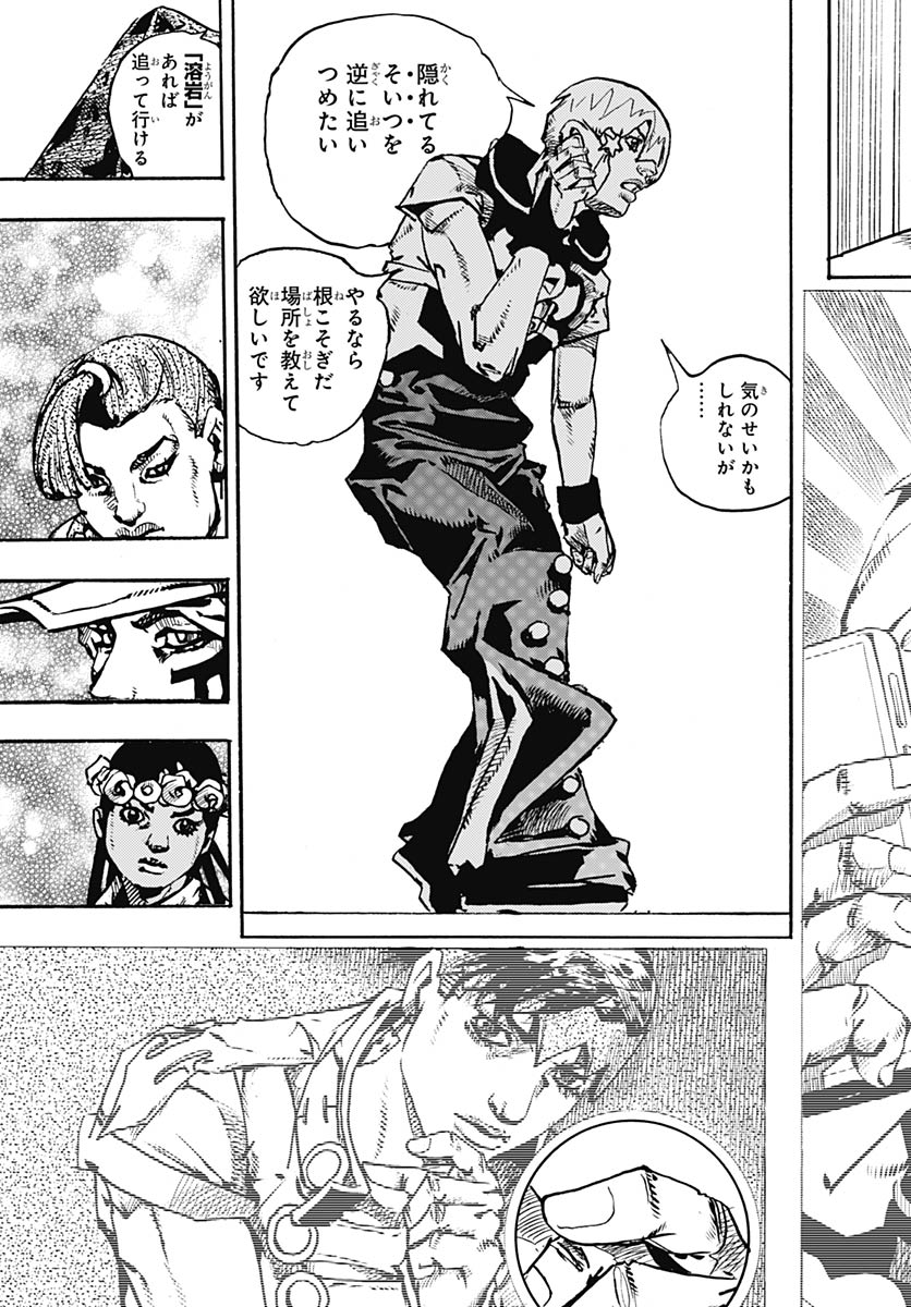JoJo no Kimyou na Bouken Part 9: The JOJOLands - Chapter 34 - Page 33