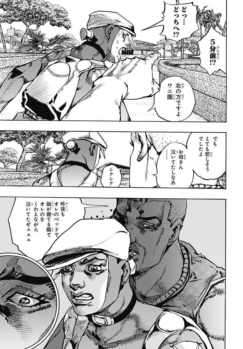 JoJo no Kimyou na Bouken Part 9: The JOJOLands - Chapter 34 - Page 35