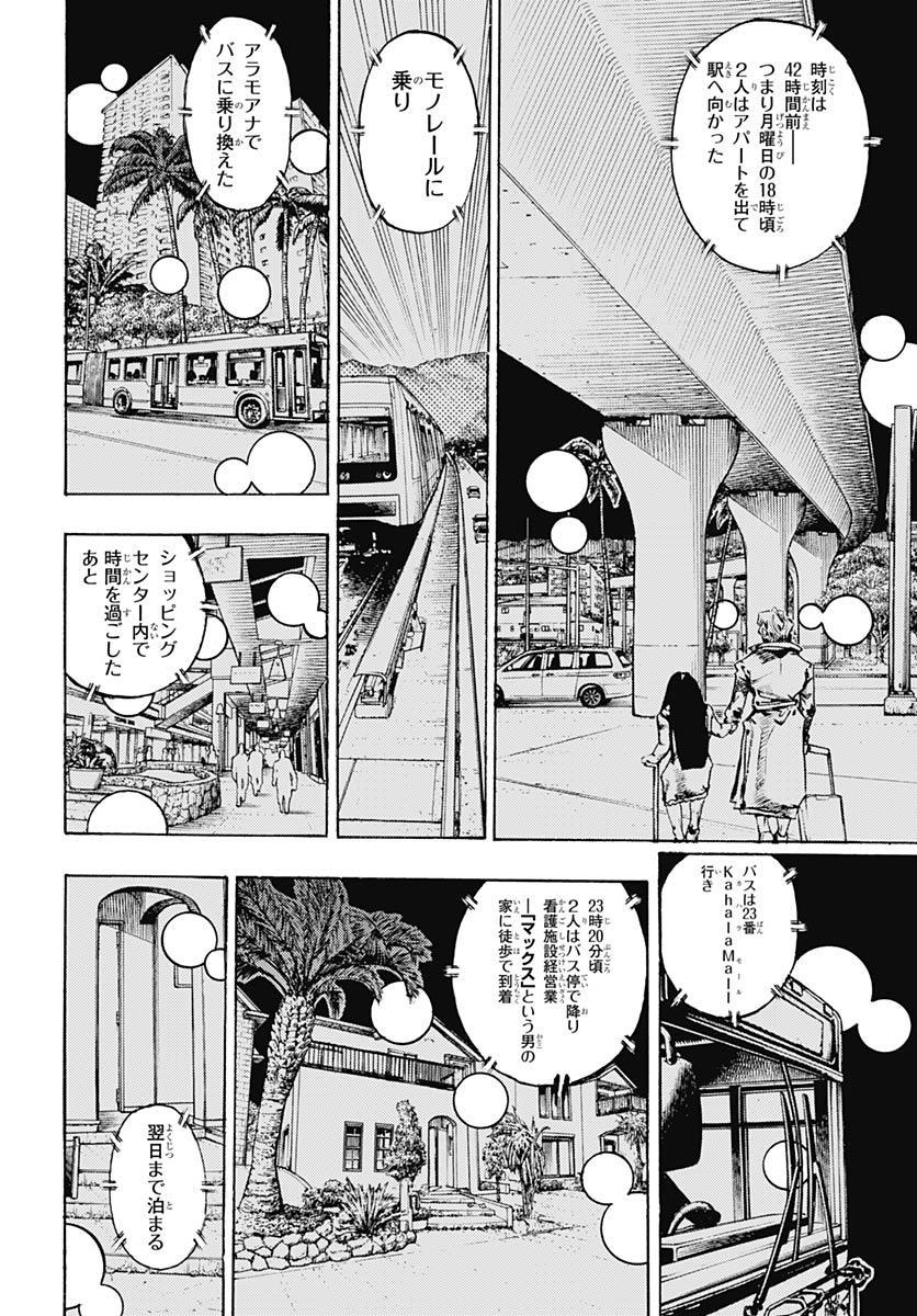 JoJo no Kimyou na Bouken Part 9: The JOJOLands - Chapter 34 - Page 4
