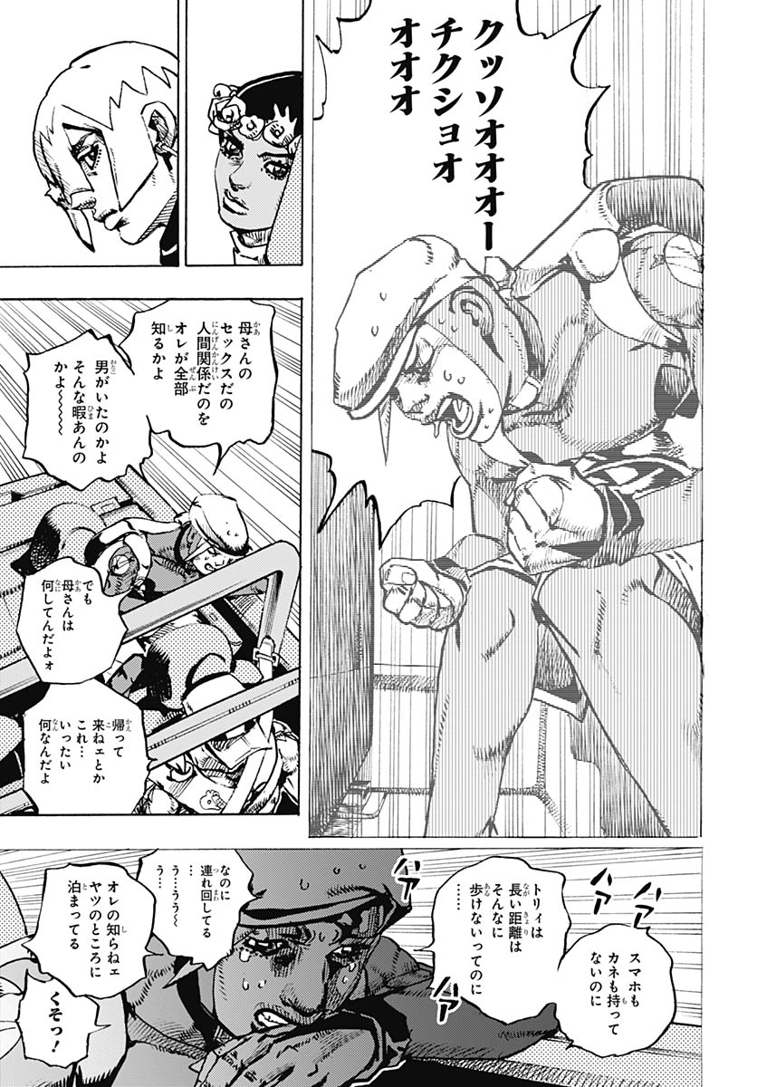 JoJo no Kimyou na Bouken Part 9: The JOJOLands - Chapter 34 - Page 7