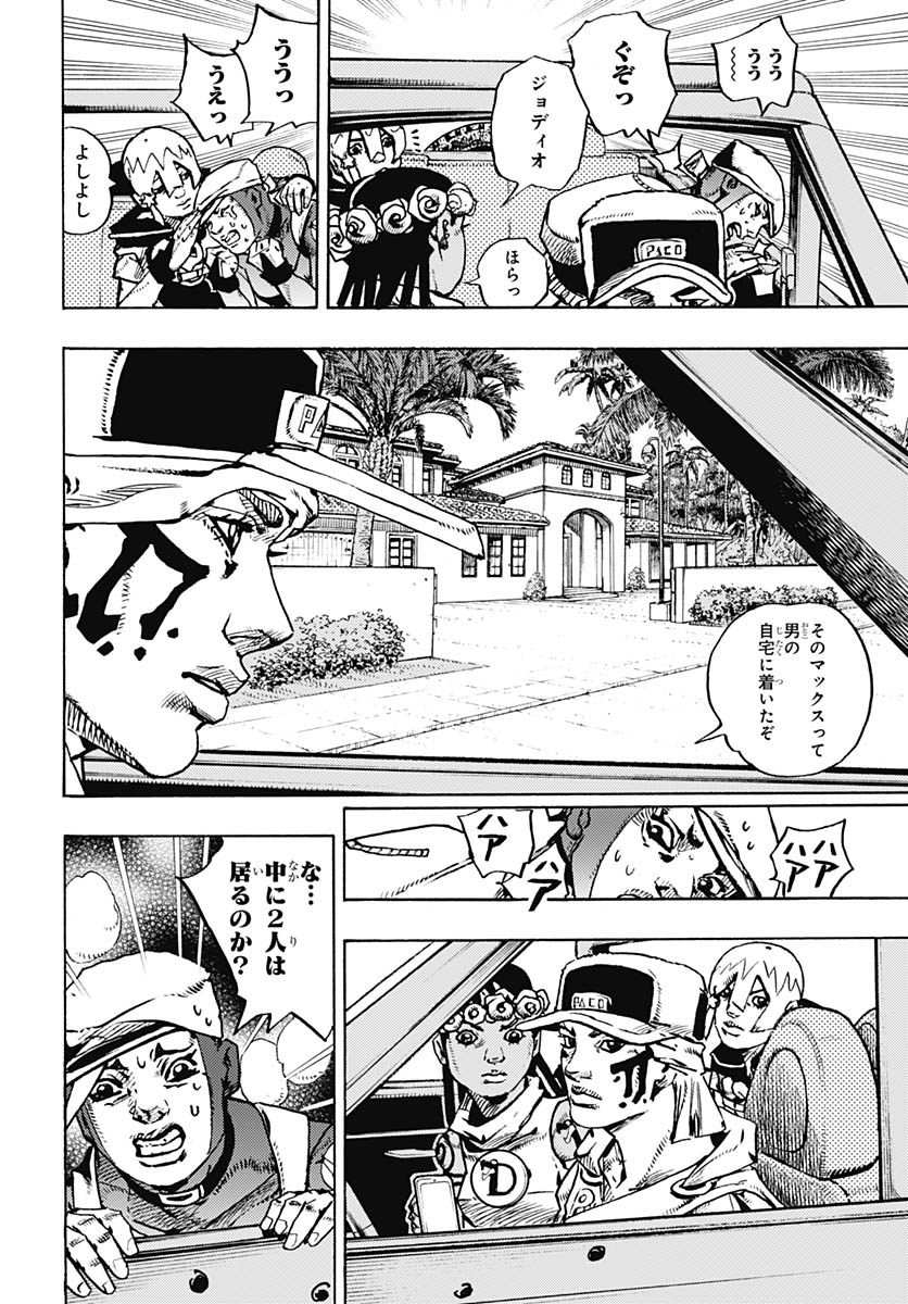 JoJo no Kimyou na Bouken Part 9: The JOJOLands - Chapter 34 - Page 8