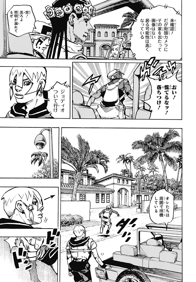 JoJo no Kimyou na Bouken Part 9: The JOJOLands - Chapter 34 - Page 9