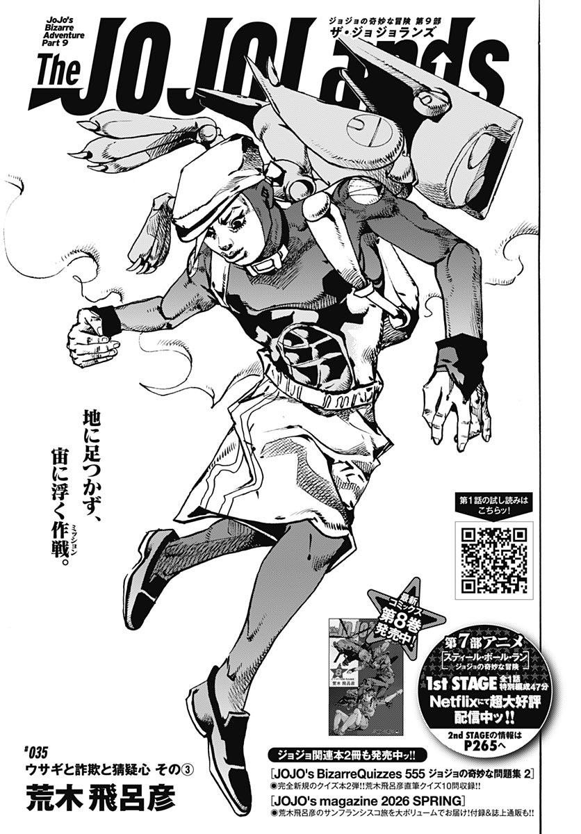 JoJo no Kimyou na Bouken Part 9: The JOJOLands - Chapter 35 - Page 1