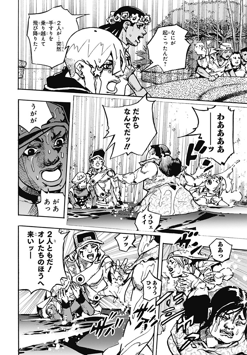 JoJo no Kimyou na Bouken Part 9: The JOJOLands - Chapter 35 - Page 18