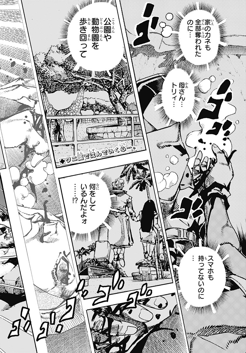 JoJo no Kimyou na Bouken Part 9: The JOJOLands - Chapter 35 - Page 2