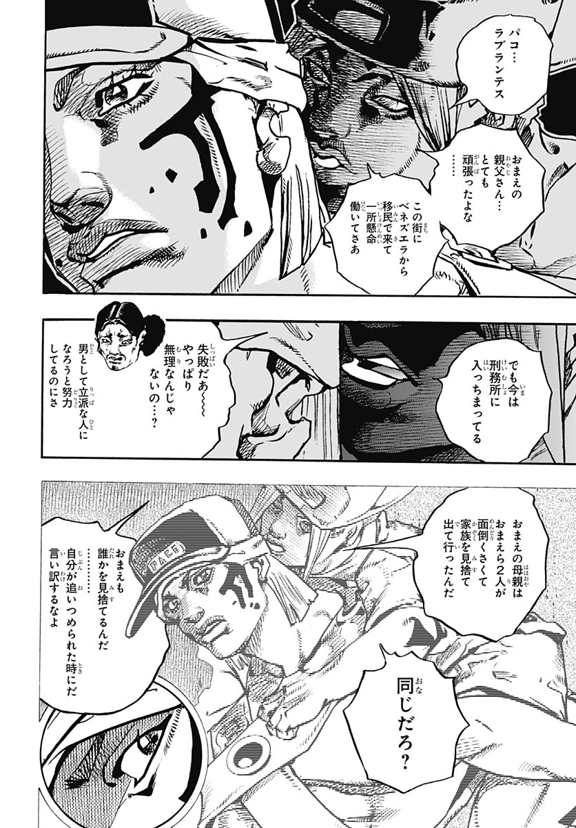 JoJo no Kimyou na Bouken Part 9: The JOJOLands - Chapter 35 - Page 22