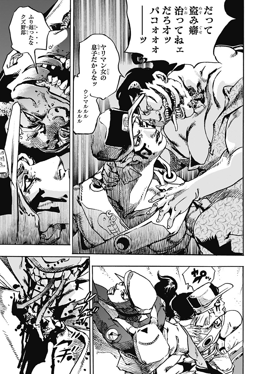 JoJo no Kimyou na Bouken Part 9: The JOJOLands - Chapter 35 - Page 23