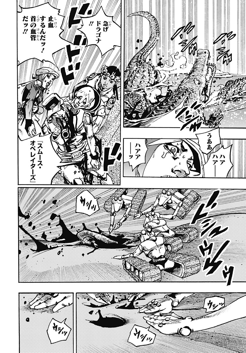 JoJo no Kimyou na Bouken Part 9: The JOJOLands - Chapter 35 - Page 28