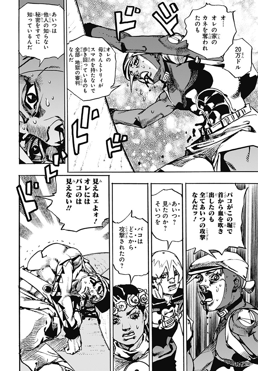 JoJo no Kimyou na Bouken Part 9: The JOJOLands - Chapter 35 - Page 30