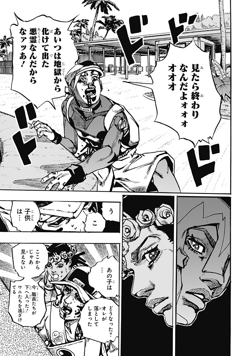 JoJo no Kimyou na Bouken Part 9: The JOJOLands - Chapter 35 - Page 31