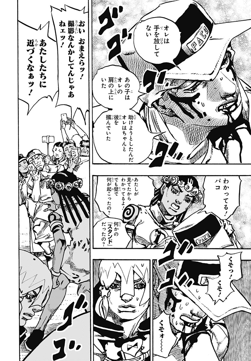 JoJo no Kimyou na Bouken Part 9: The JOJOLands - Chapter 35 - Page 32