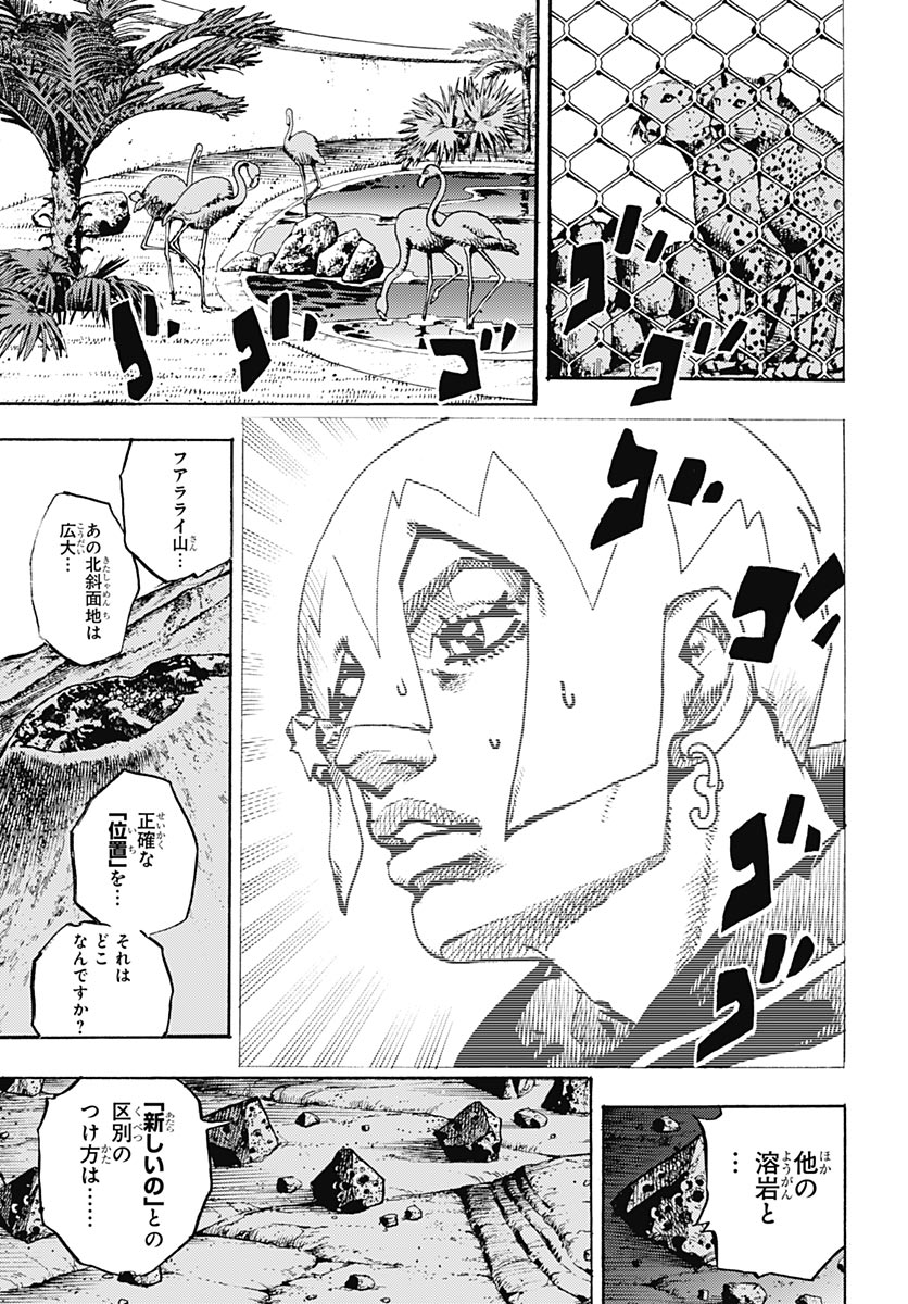JoJo no Kimyou na Bouken Part 9: The JOJOLands - Chapter 35 - Page 33