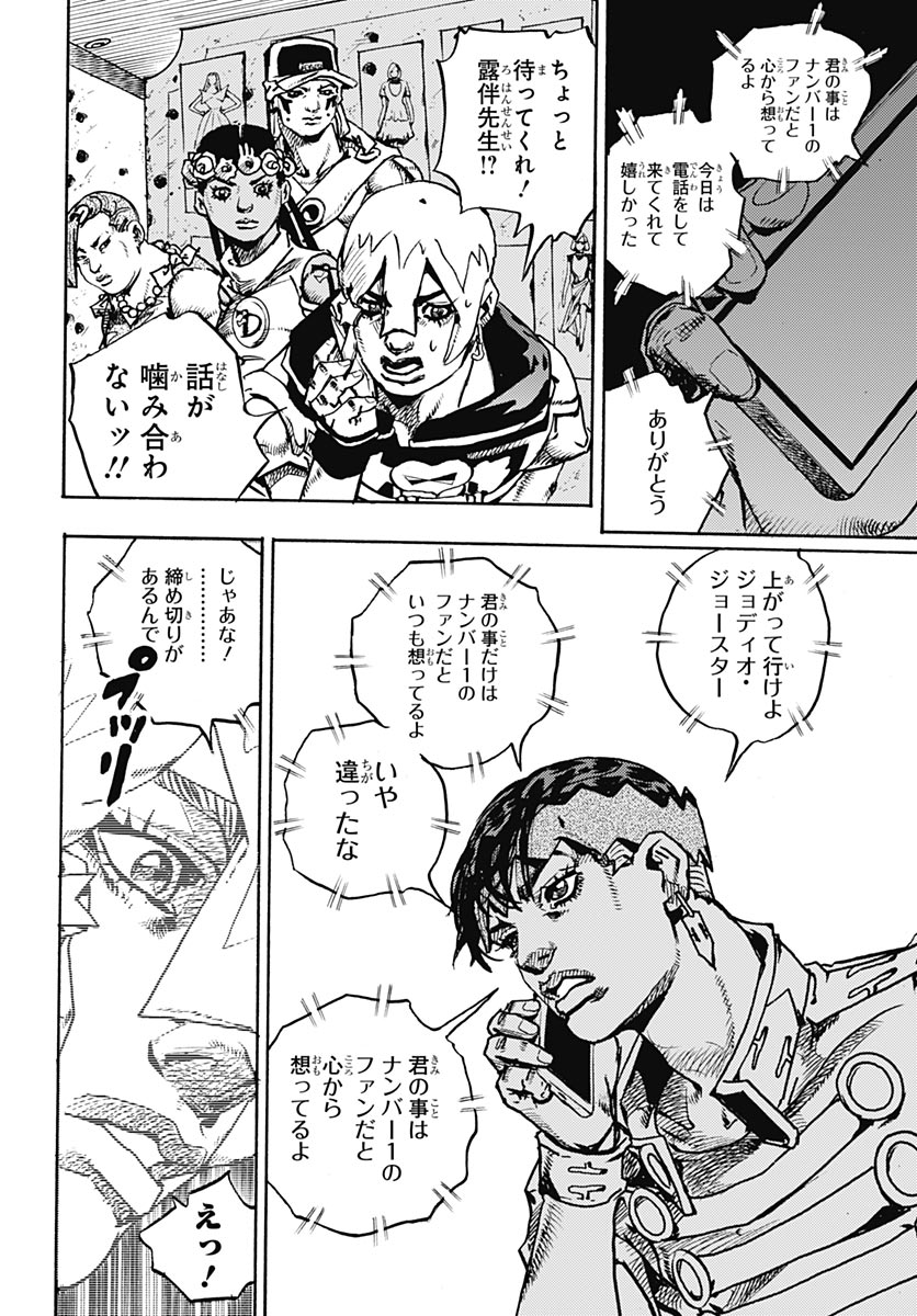 JoJo no Kimyou na Bouken Part 9: The JOJOLands - Chapter 35 - Page 36