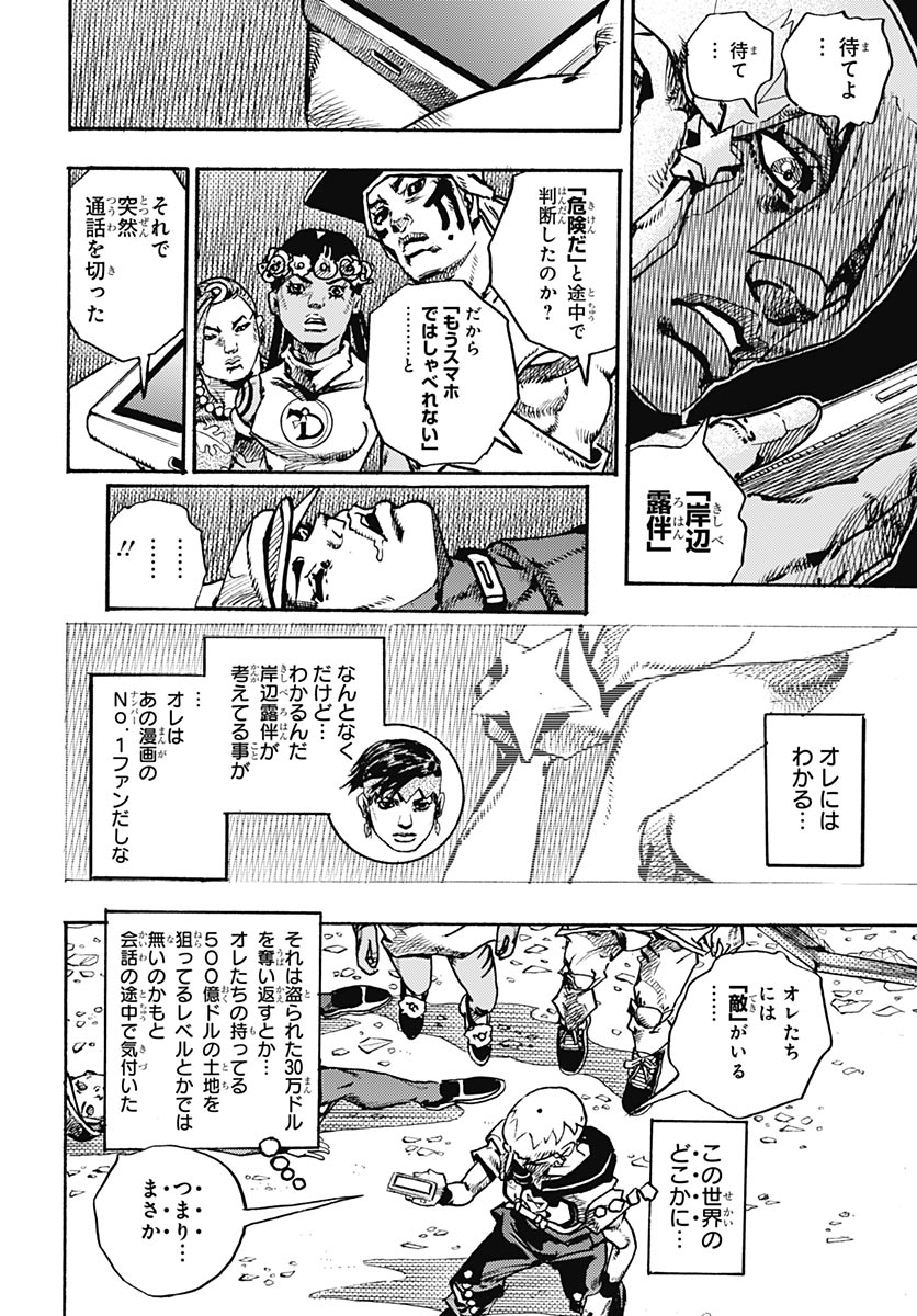 JoJo no Kimyou na Bouken Part 9: The JOJOLands - Chapter 35 - Page 38