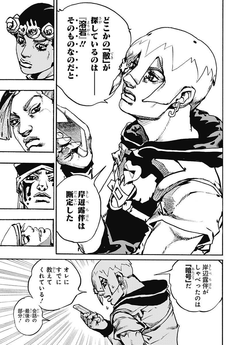 JoJo no Kimyou na Bouken Part 9: The JOJOLands - Chapter 35 - Page 39