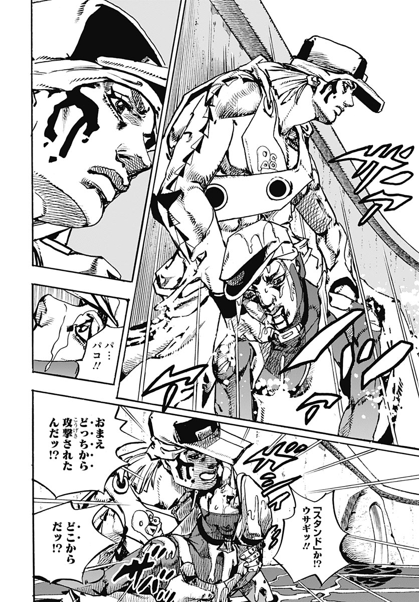 JoJo no Kimyou na Bouken Part 9: The JOJOLands - Chapter 35 - Page 4