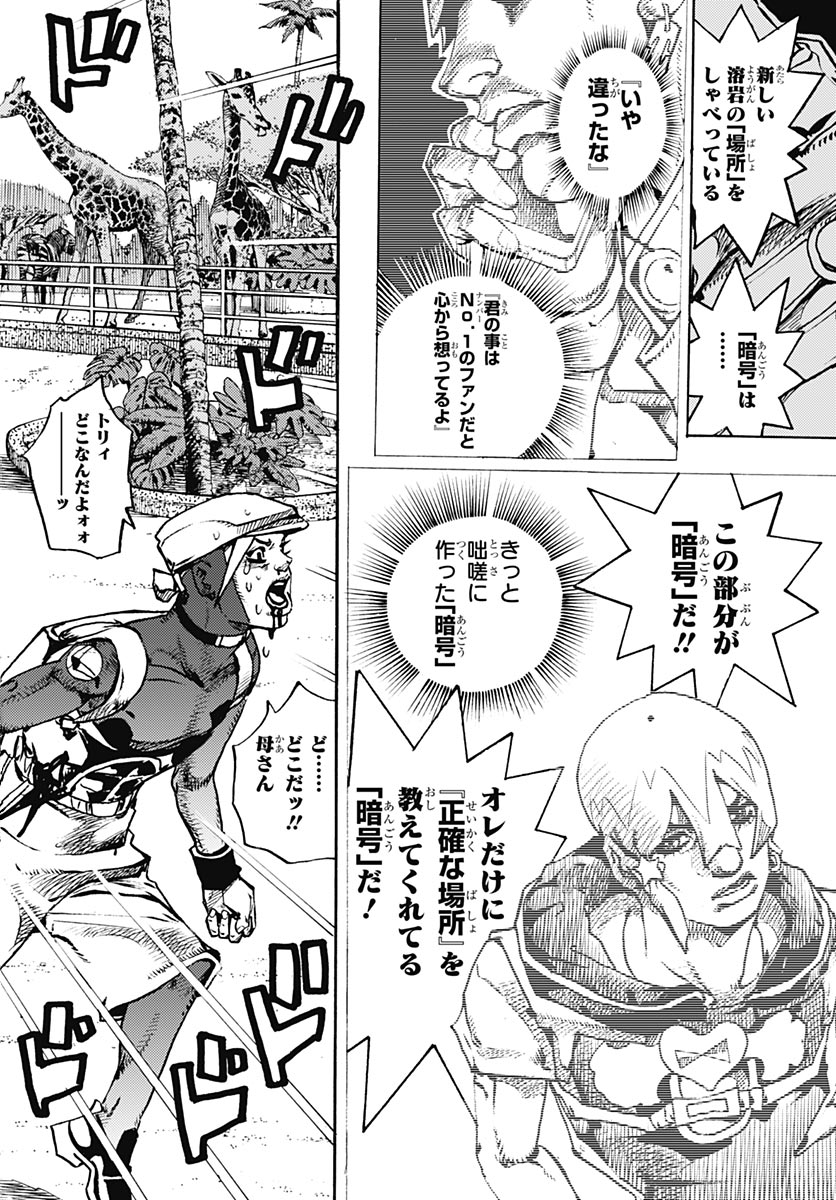 JoJo no Kimyou na Bouken Part 9: The JOJOLands - Chapter 35 - Page 40