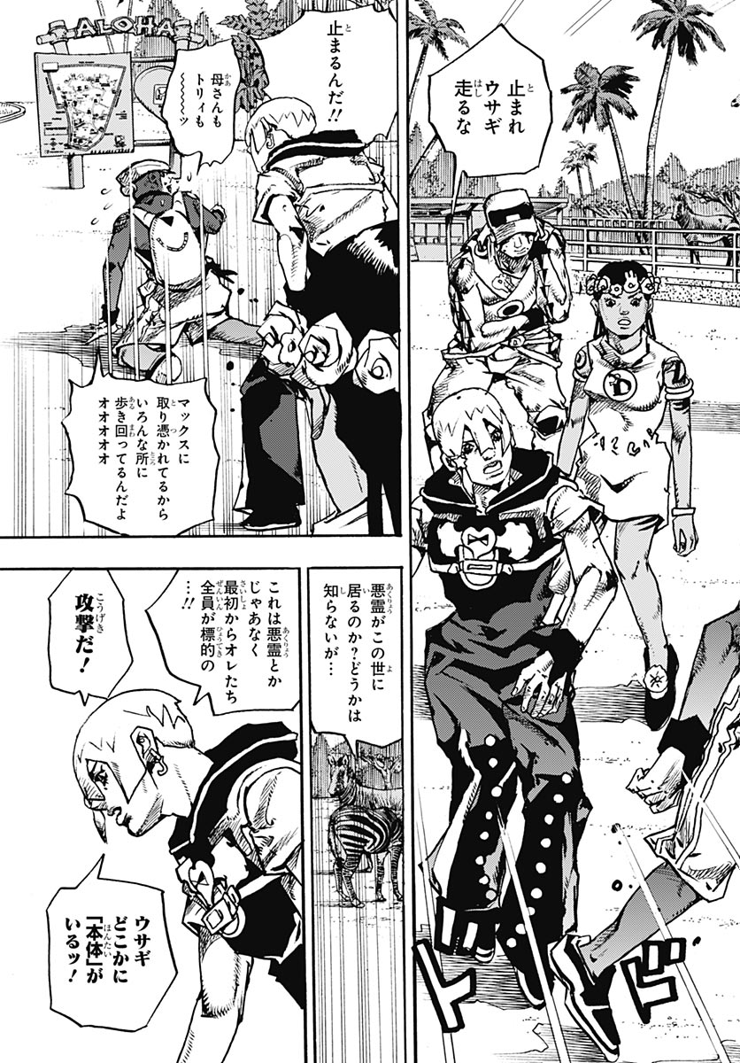 JoJo no Kimyou na Bouken Part 9: The JOJOLands - Chapter 35 - Page 41