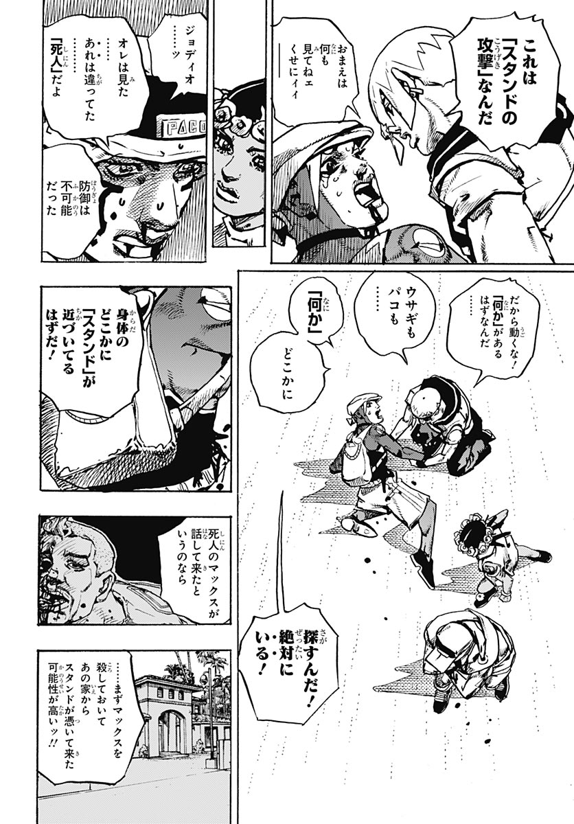JoJo no Kimyou na Bouken Part 9: The JOJOLands - Chapter 35 - Page 42