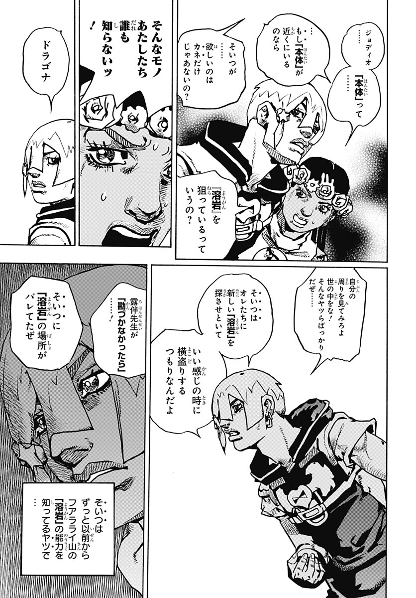 JoJo no Kimyou na Bouken Part 9: The JOJOLands - Chapter 35 - Page 43