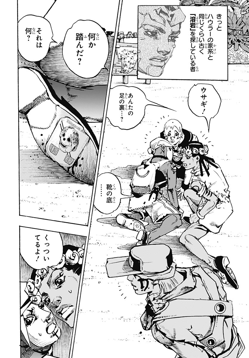 JoJo no Kimyou na Bouken Part 9: The JOJOLands - Chapter 35 - Page 44