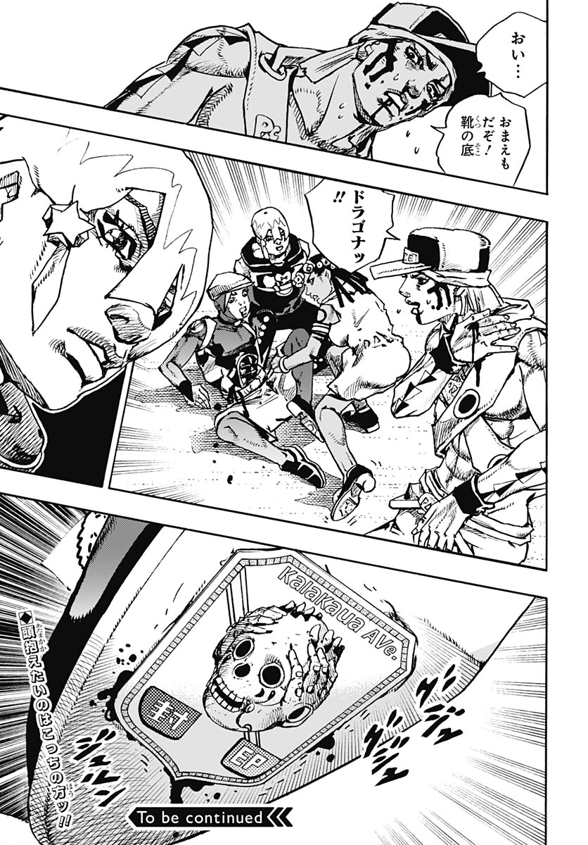 JoJo no Kimyou na Bouken Part 9: The JOJOLands - Chapter 35 - Page 45