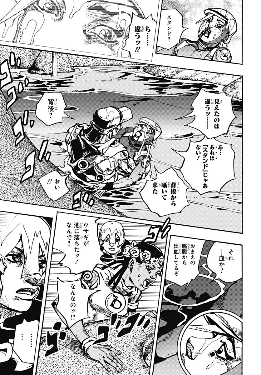 JoJo no Kimyou na Bouken Part 9: The JOJOLands - Chapter 35 - Page 5