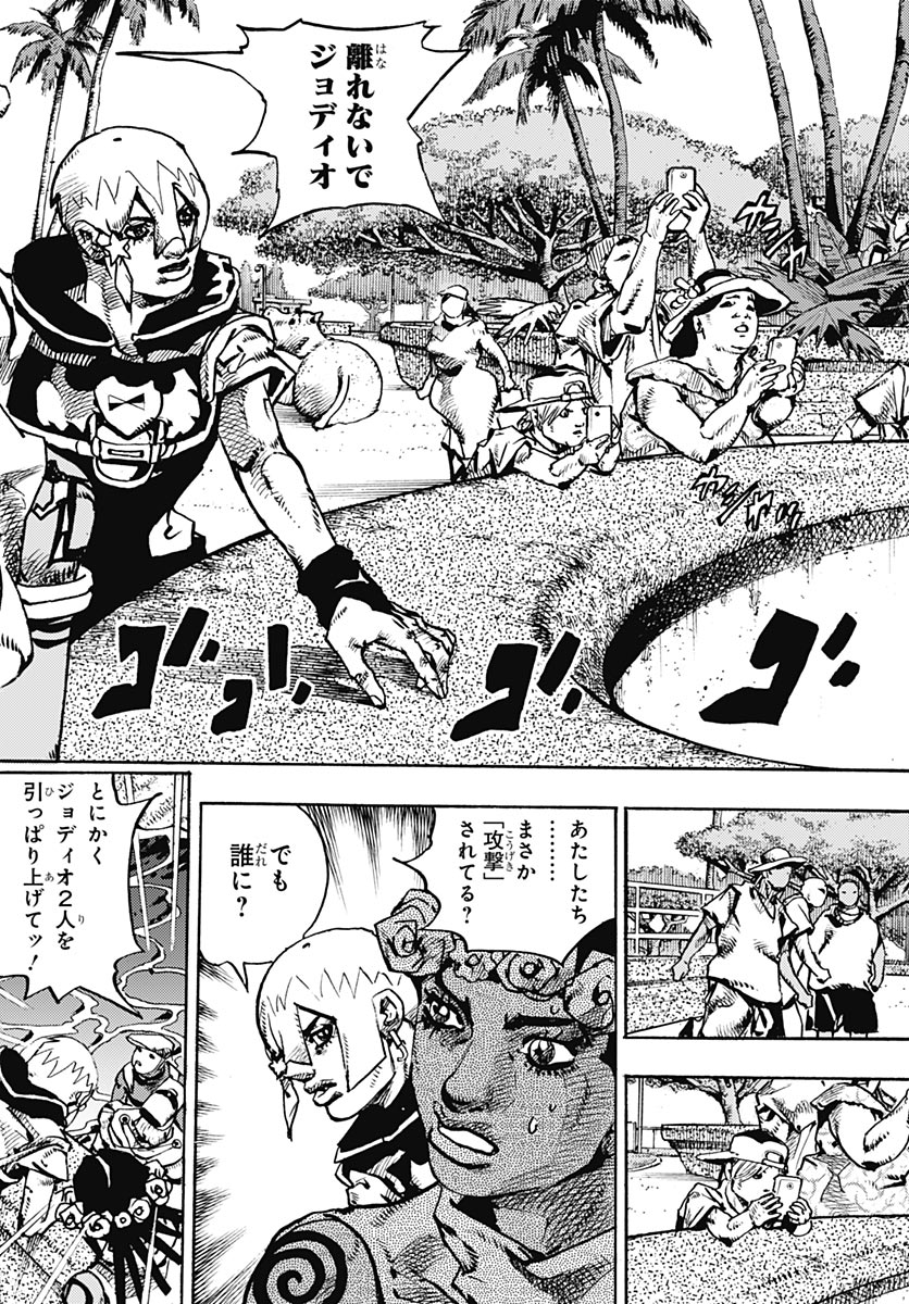 JoJo no Kimyou na Bouken Part 9: The JOJOLands - Chapter 35 - Page 6