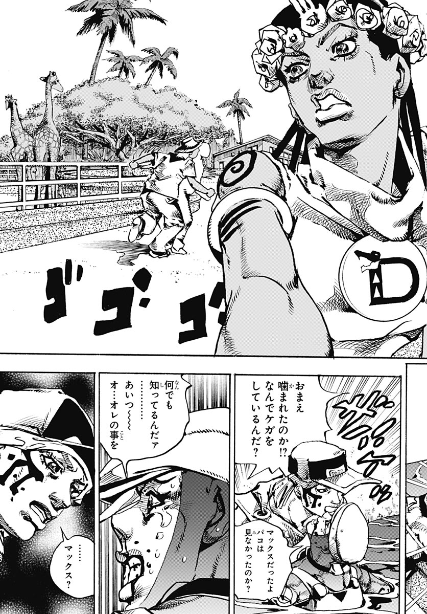 JoJo no Kimyou na Bouken Part 9: The JOJOLands - Chapter 35 - Page 7