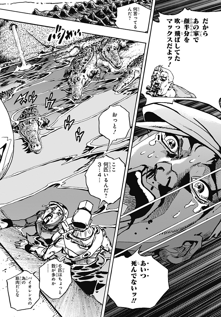 JoJo no Kimyou na Bouken Part 9: The JOJOLands - Chapter 35 - Page 8