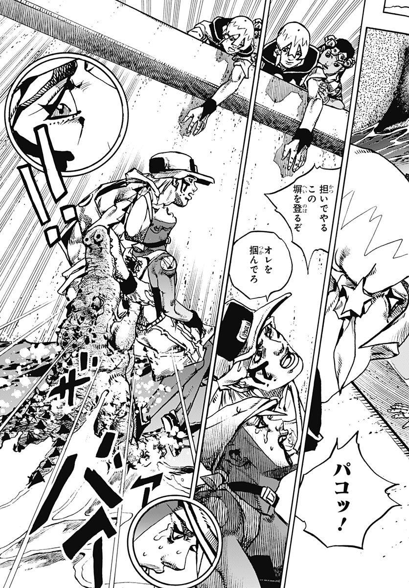 JoJo no Kimyou na Bouken Part 9: The JOJOLands - Chapter 35 - Page 9