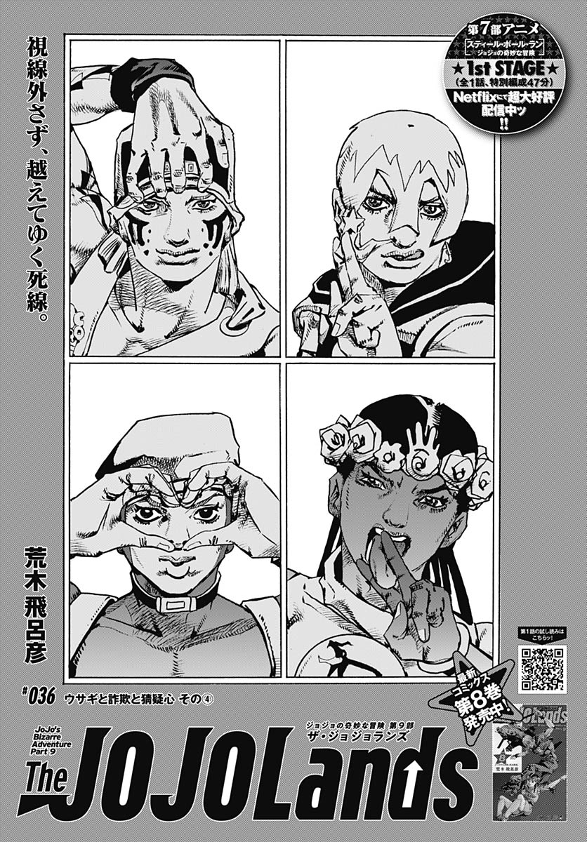 JoJo no Kimyou na Bouken Part 9: The JOJOLands - Chapter 36 - Page 1