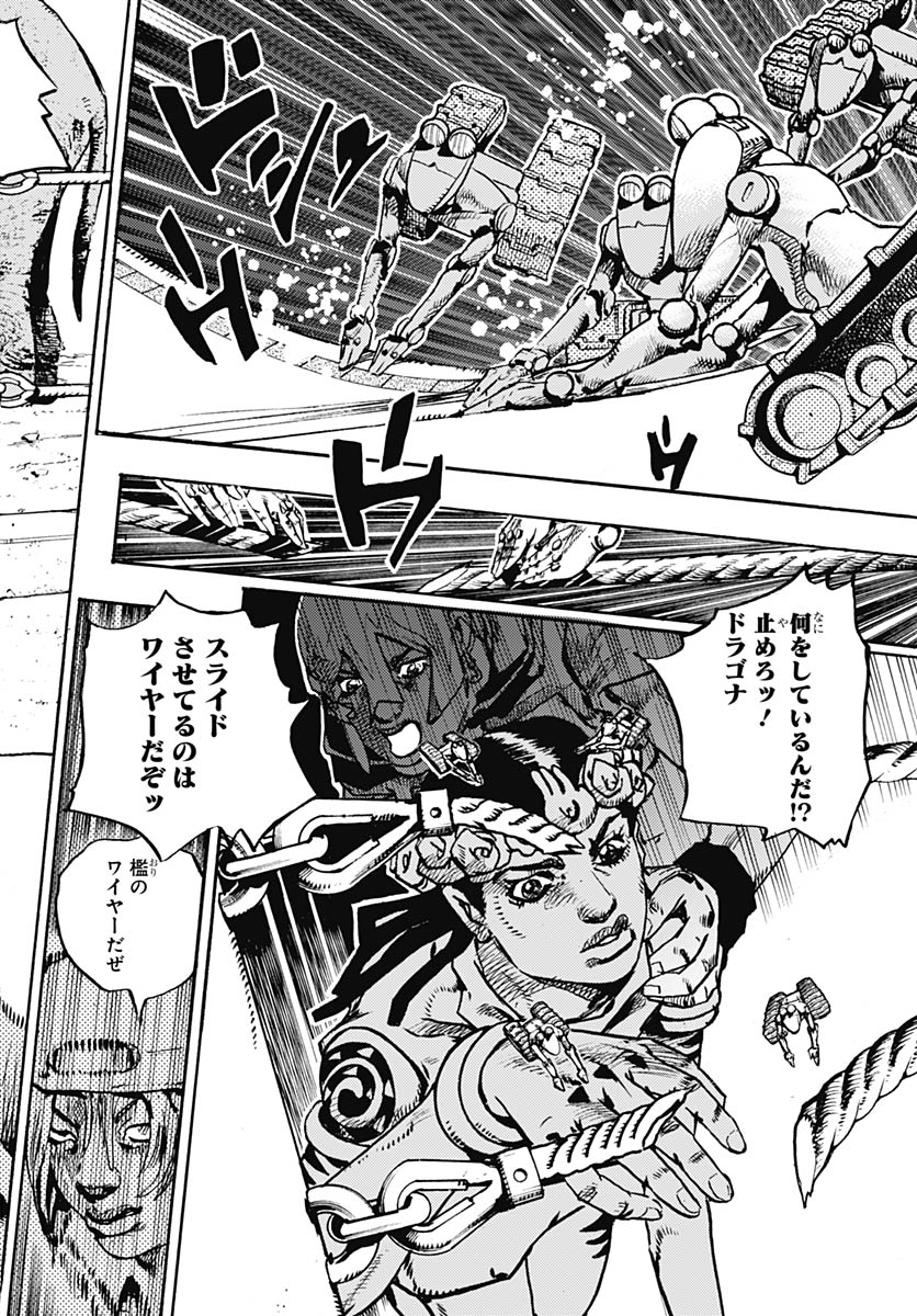 JoJo no Kimyou na Bouken Part 9: The JOJOLands - Chapter 36 - Page 10