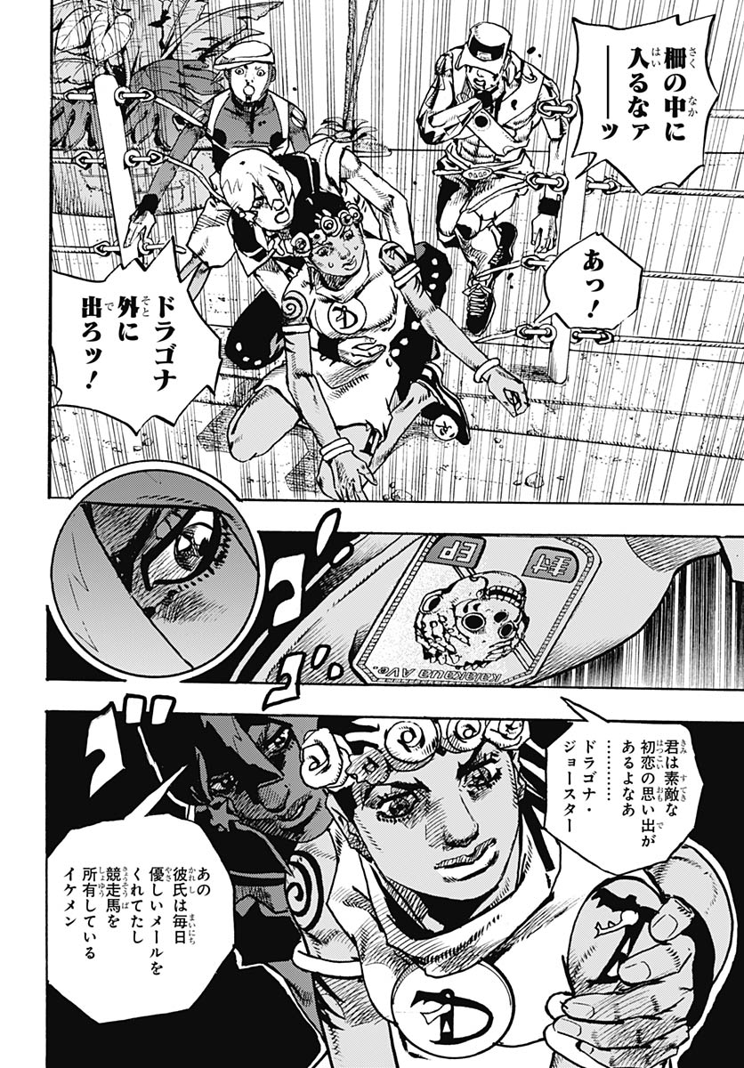 JoJo no Kimyou na Bouken Part 9: The JOJOLands - Chapter 36 - Page 12
