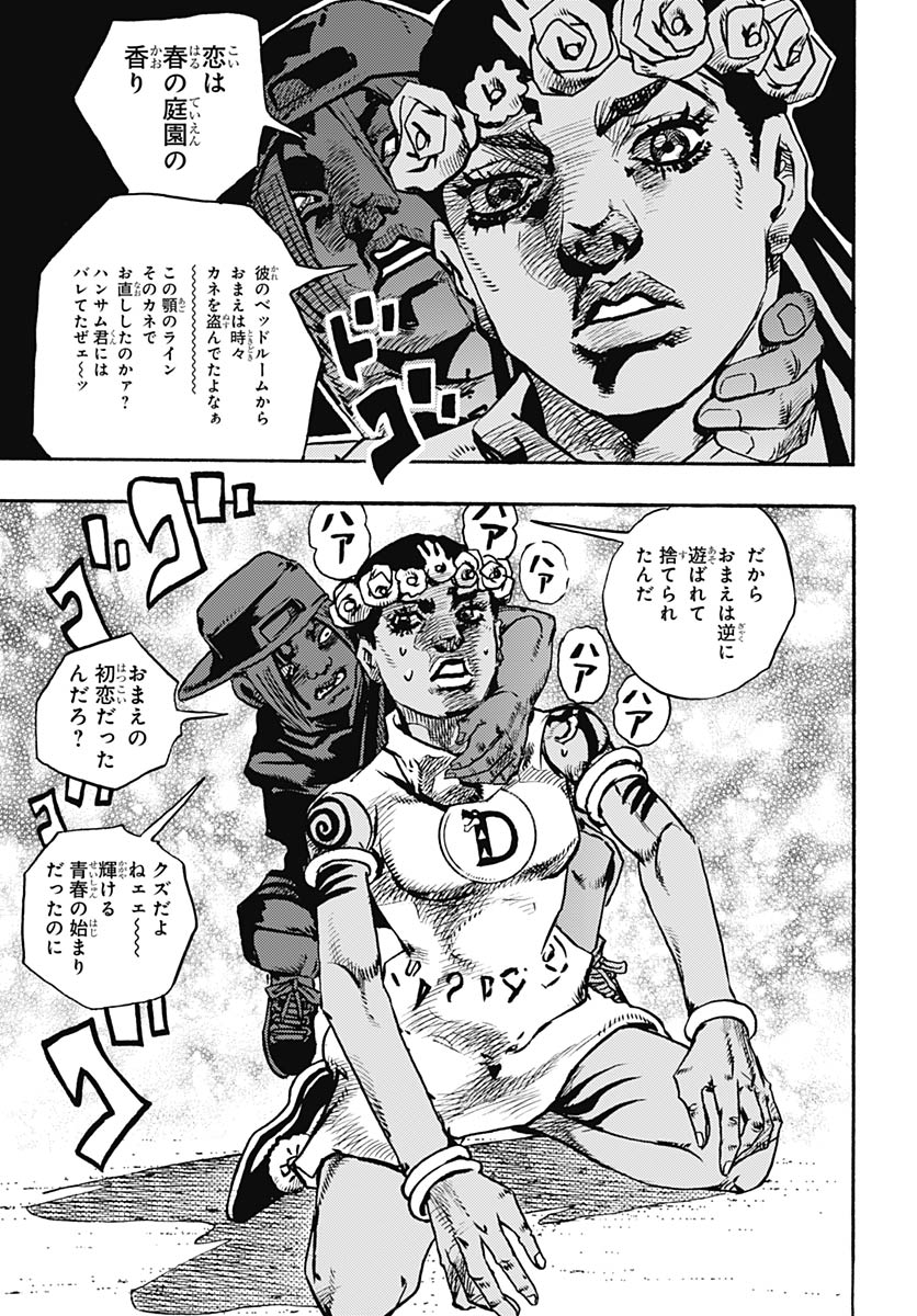 JoJo no Kimyou na Bouken Part 9: The JOJOLands - Chapter 36 - Page 13