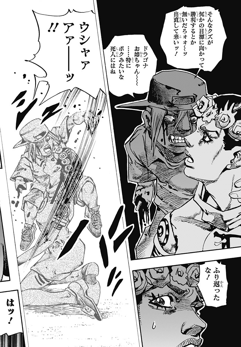 JoJo no Kimyou na Bouken Part 9: The JOJOLands - Chapter 36 - Page 14