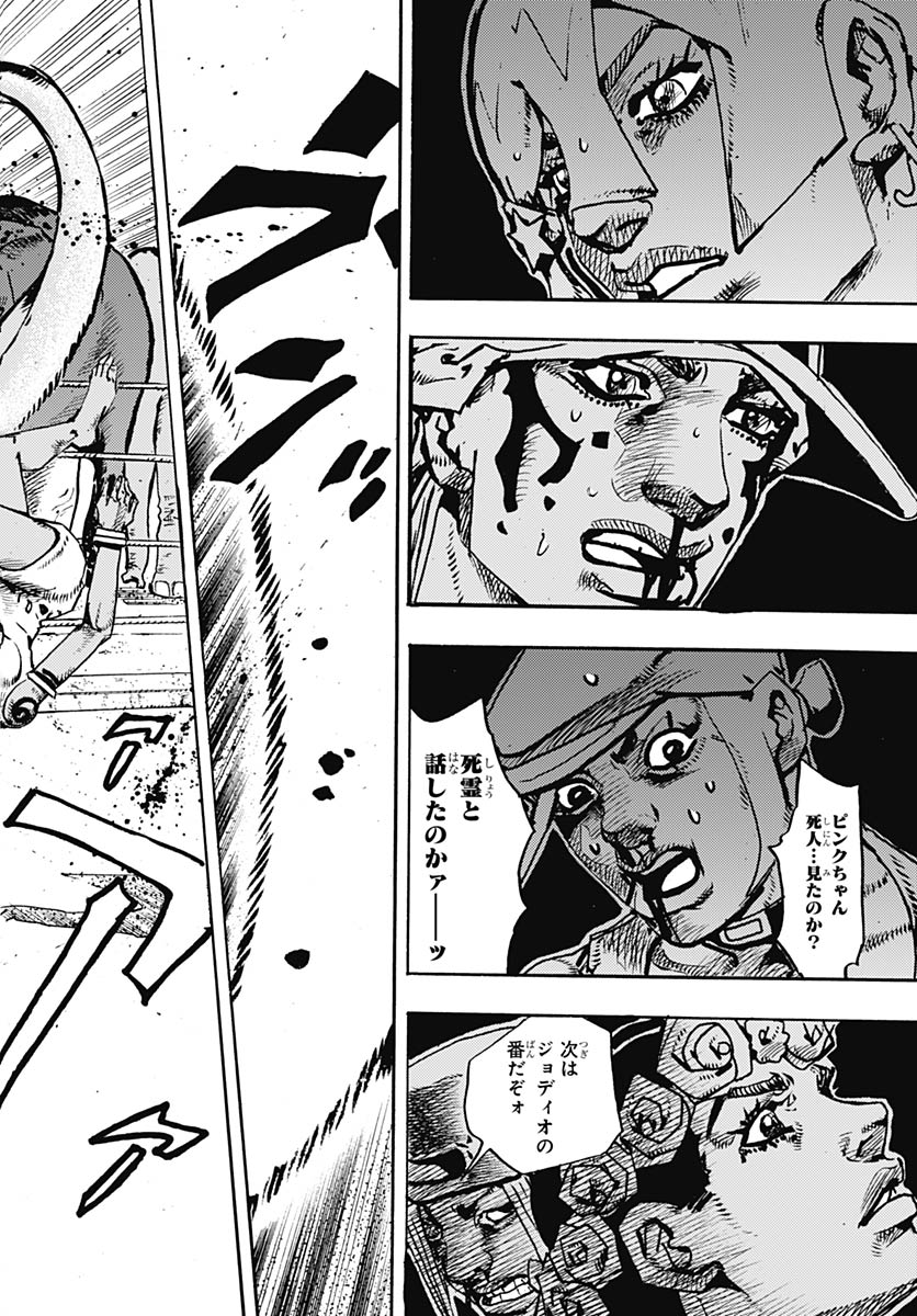 JoJo no Kimyou na Bouken Part 9: The JOJOLands - Chapter 36 - Page 16